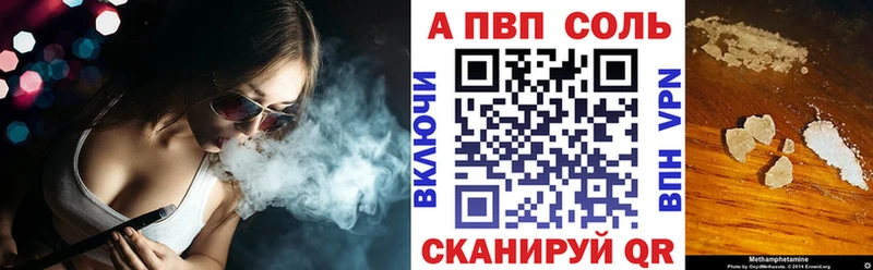 купить  цена  Енисейск  Alfa_PVP СК КРИС 