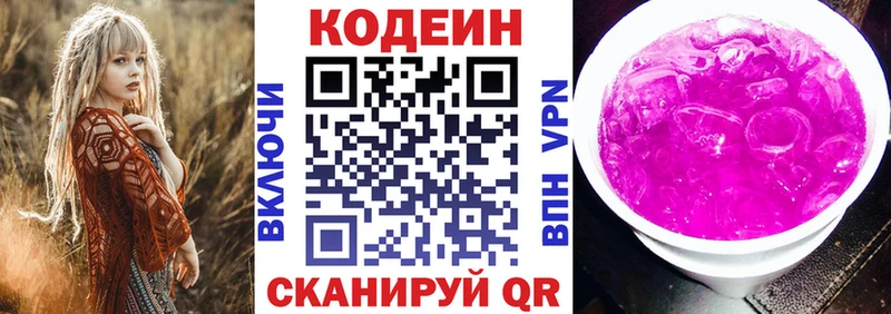 мега ТОР  Енисейск  Кодеин Purple Drank  сколько стоит 