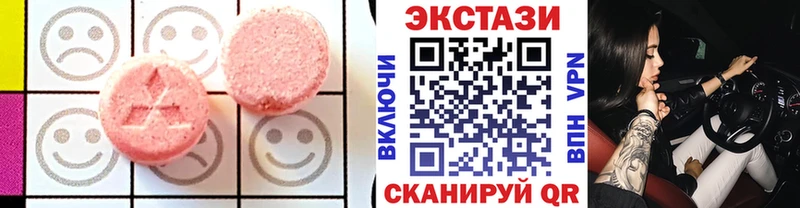 купить   Енисейск  Экстази ешки 