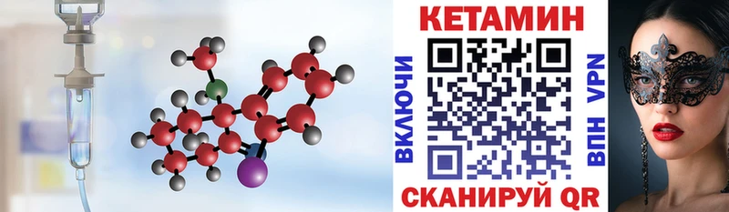 Кетамин VHQ  купить наркотики сайты  Енисейск 